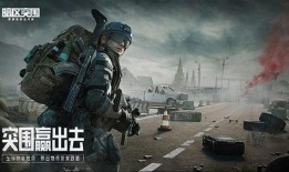 暗区突围下期最新军需爆料,全新装备与战术升级，挑战极限！